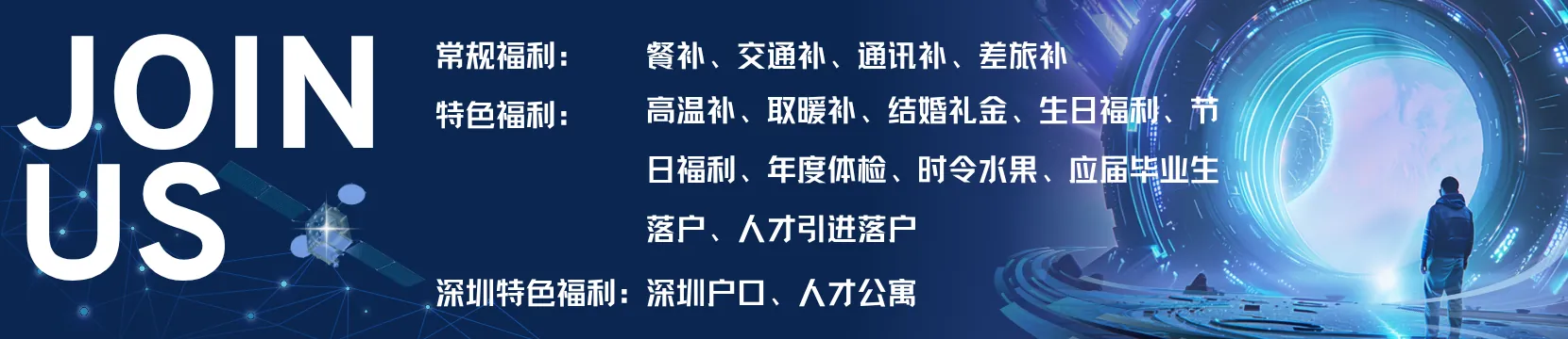 加入我们